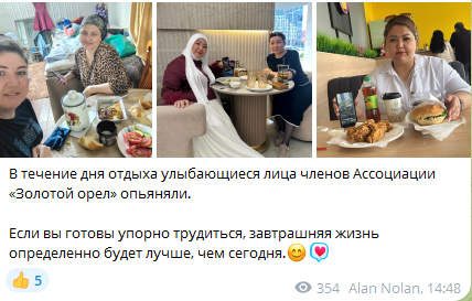 «Гильдия Золотого Орла» крипта «Гильдия Золотого Орла» крипта