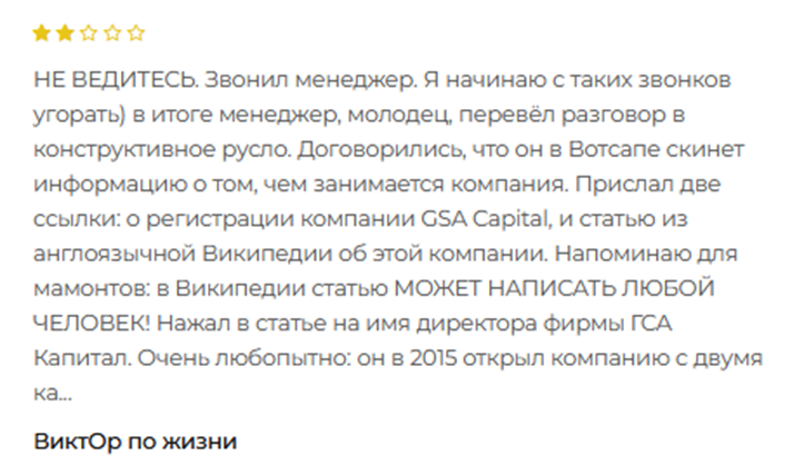 gsa capital partners gsa capital partners