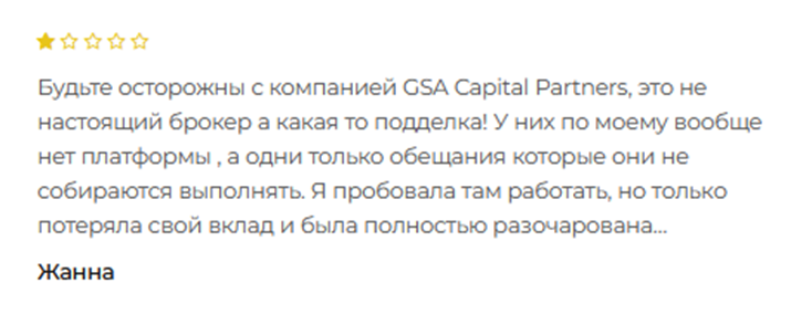 gsa capital partners gsa capital partners