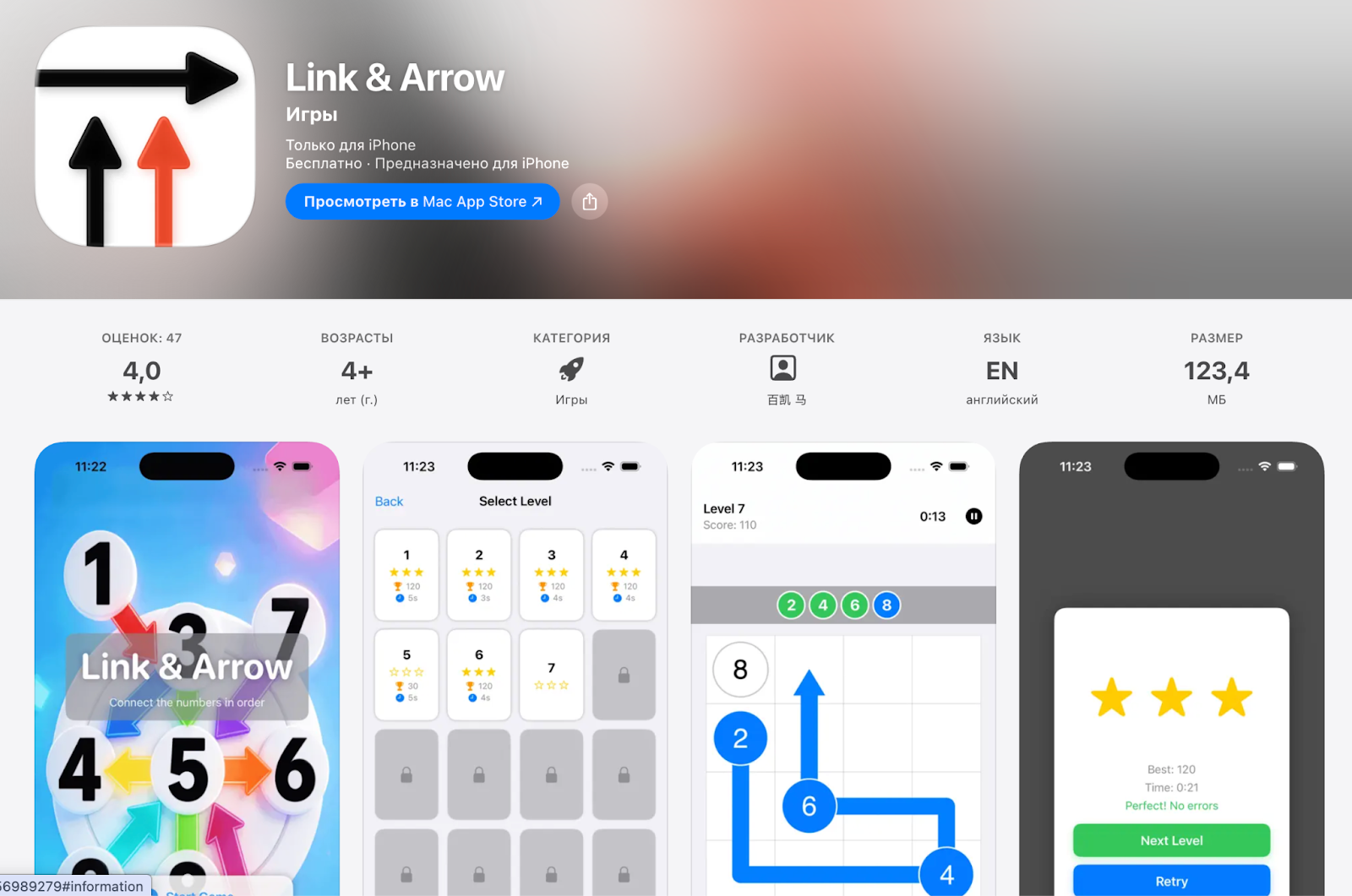 игра link arrow отзывы игра link arrow отзывы