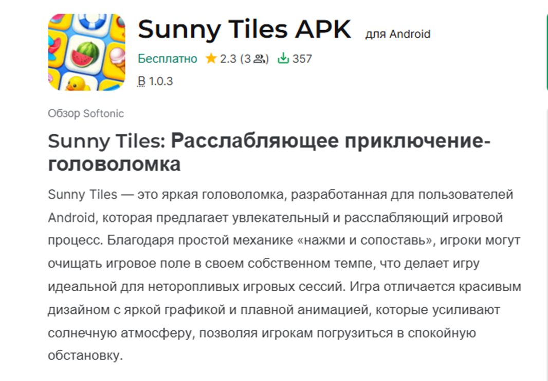 игра sunny tiles отзывы игра sunny tiles отзывы