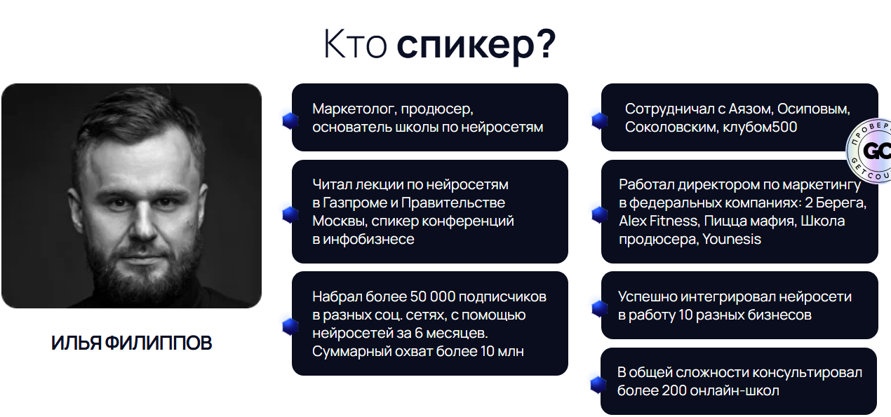 Илья Филиппов «Нейросети» отзывы Илья Филиппов «Нейросети» отзывы
