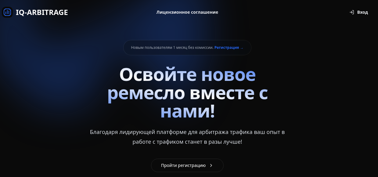 iq arbitrage iq arbitrage