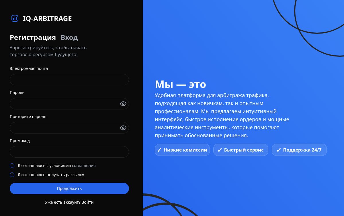 iq arbitrage pro что это iq arbitrage pro что это