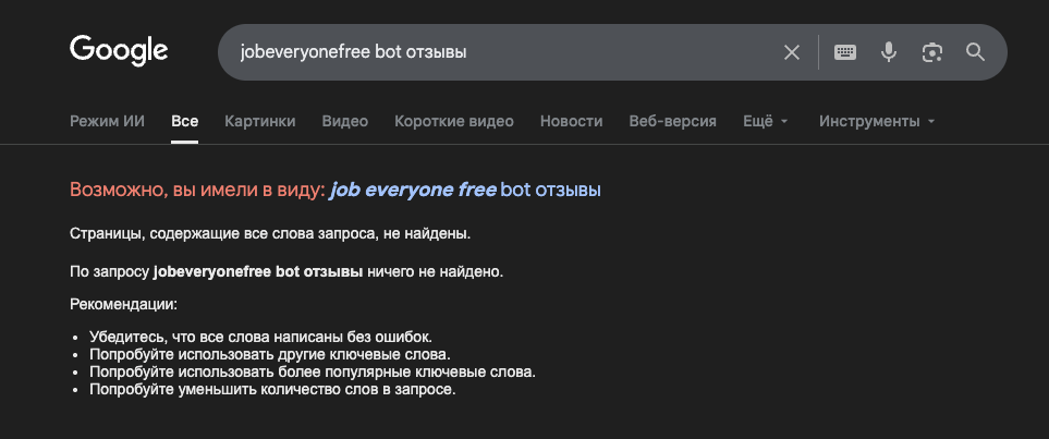 jobeveryonefree bot отзывы jobeveryonefree bot отзывы
