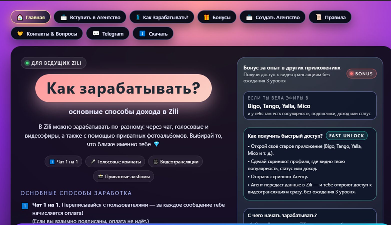 как пополнить zili как пополнить zili