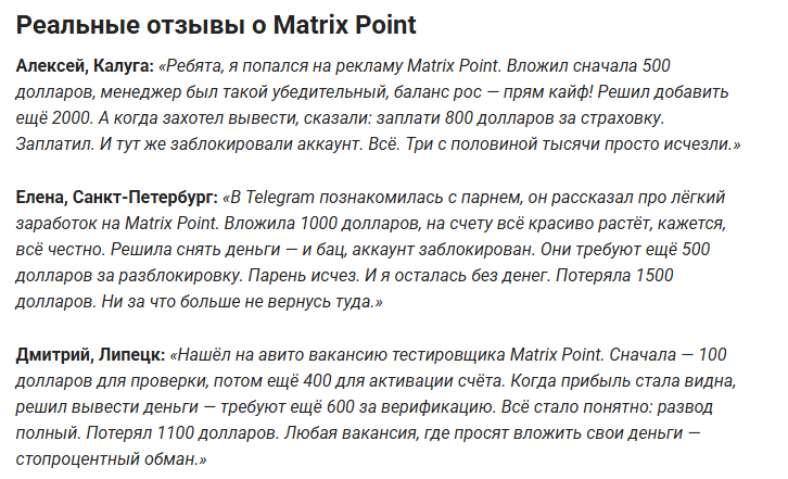 как вывести деньги из matrixpoint как вывести деньги из matrixpoint
