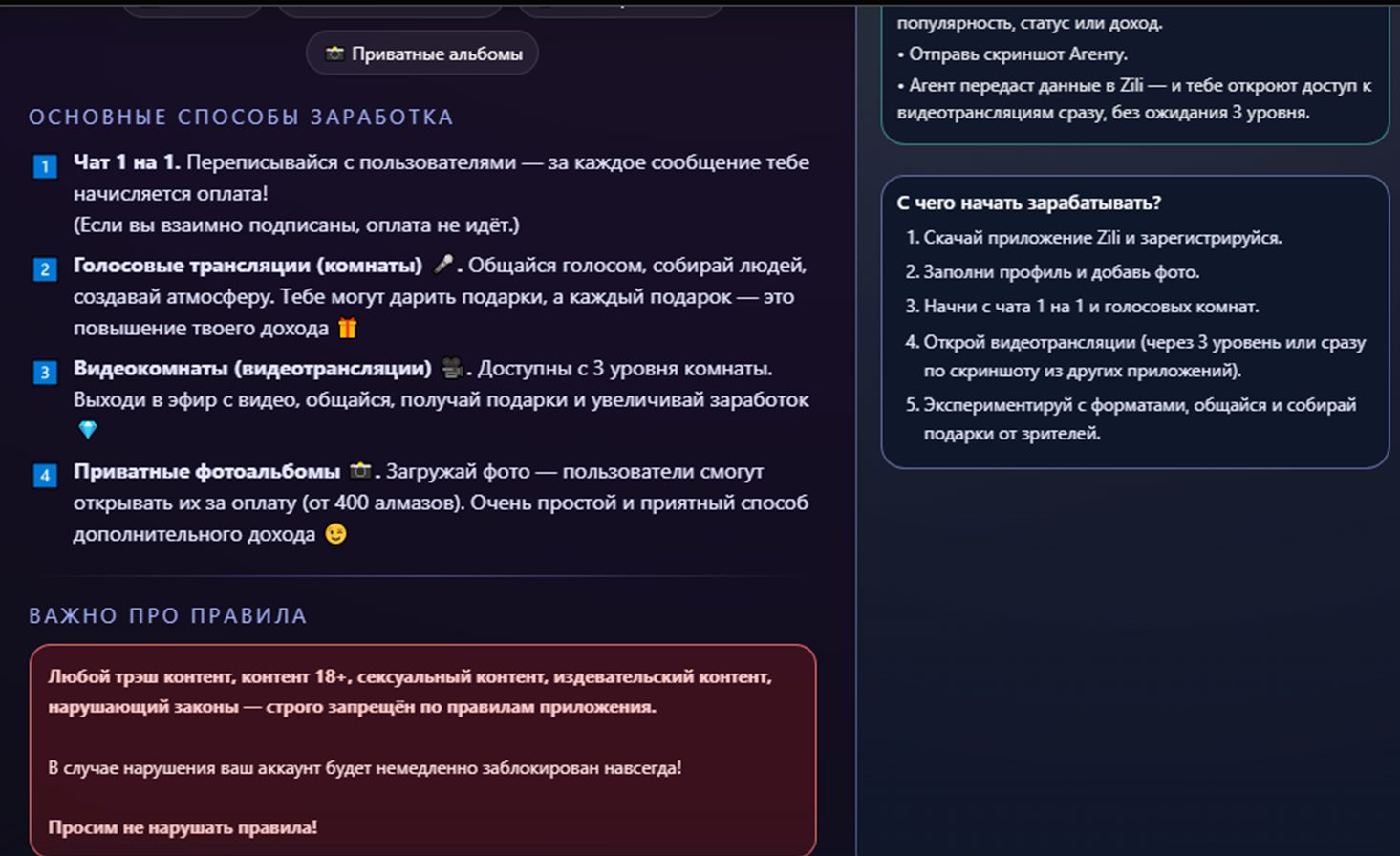 как зарабатывать в zili как зарабатывать в zili