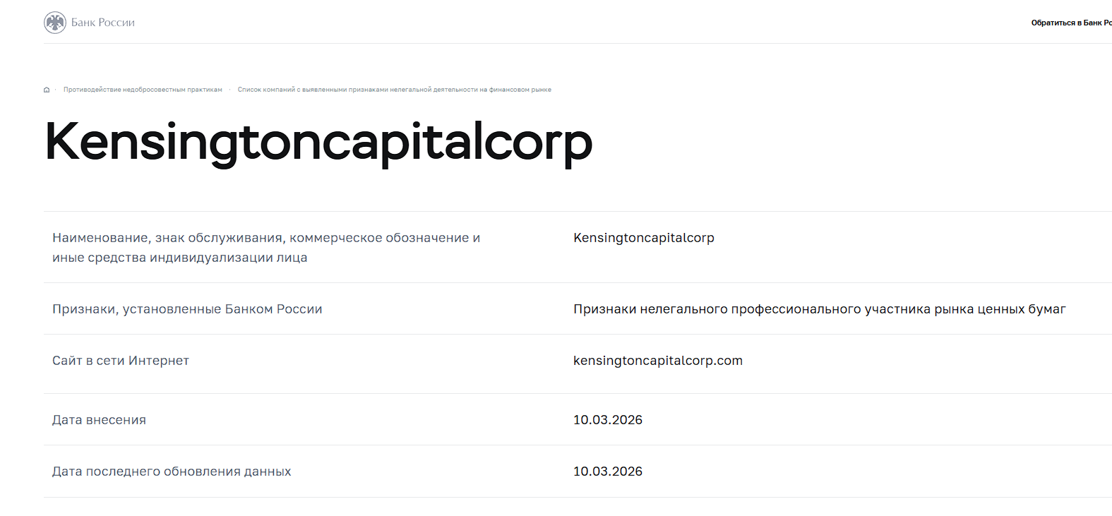 kensingtoncapitalcorp kensingtoncapitalcorp