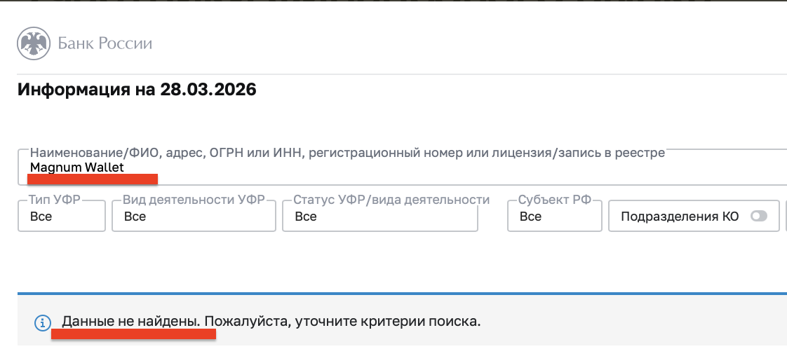 кошелек magnum wallet отзывы кошелек magnum wallet отзывы