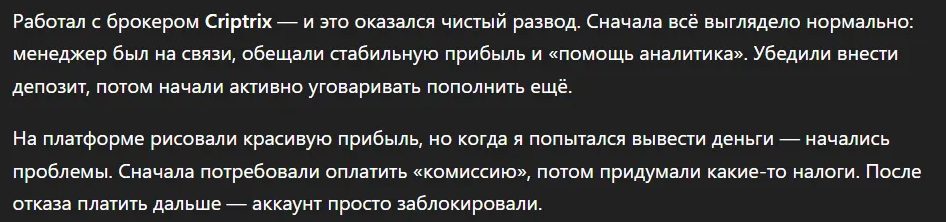 криптикс криптикс