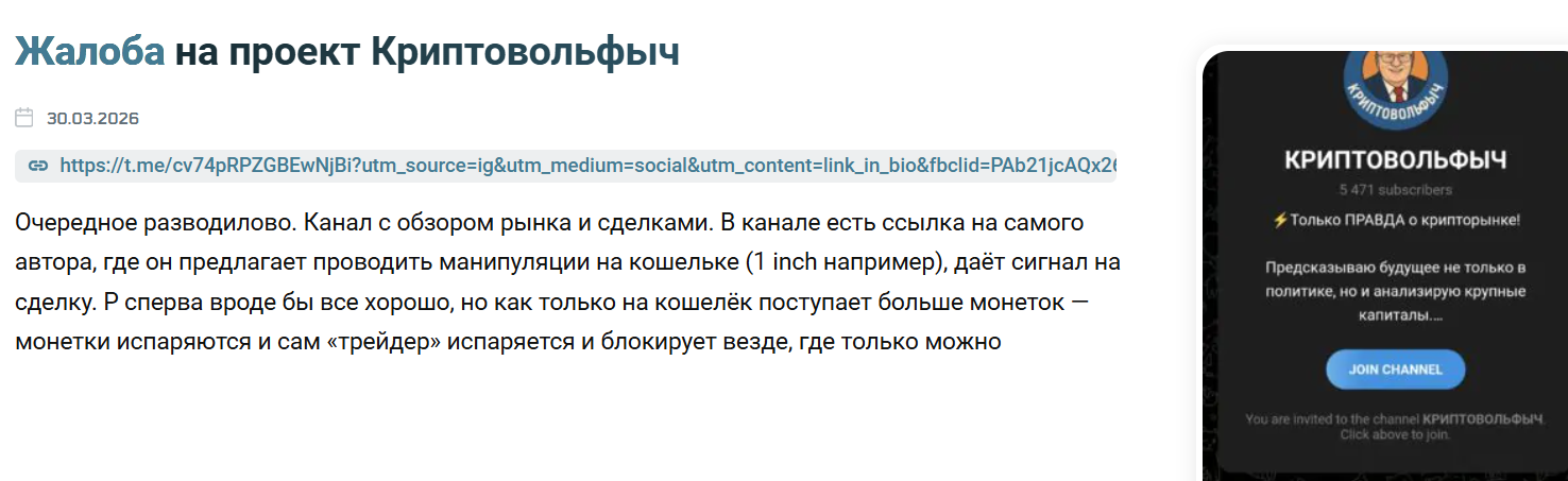 криптовольфыч отзывы криптовольфыч отзывы