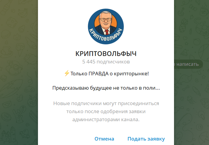 криптовольфыч отзывы криптовольфыч отзывы