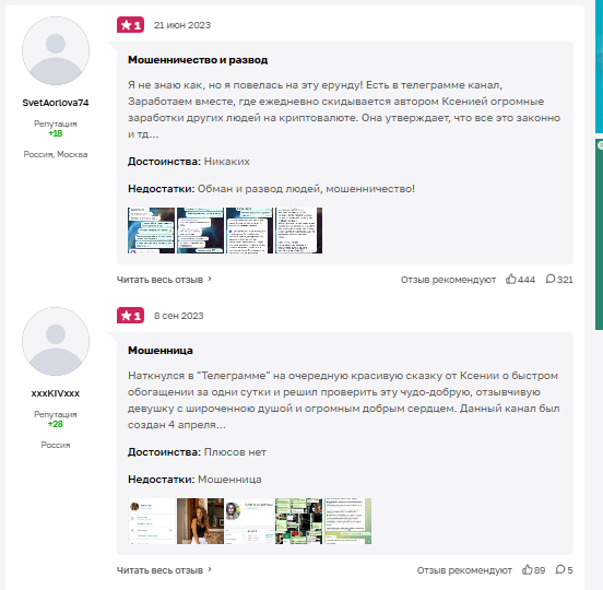 Ксения Оф аккаунт Ксения Оф аккаунт