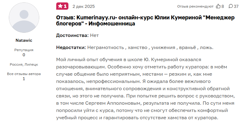 кумерина о рекламе кумерина о рекламе