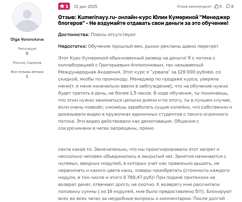 кумерина юлия александровна кумерина юлия александровна