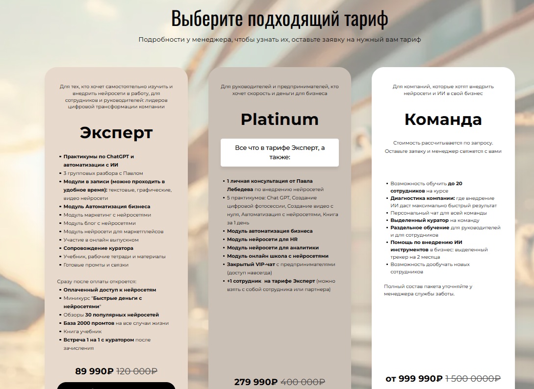 курсы павла лебедева отзывы курсы павла лебедева отзывы