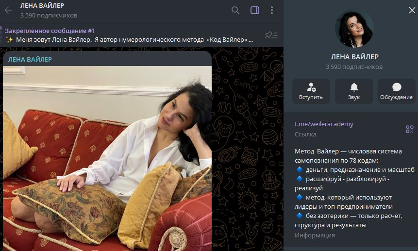 лена вайлер отзывы лена вайлер отзывы