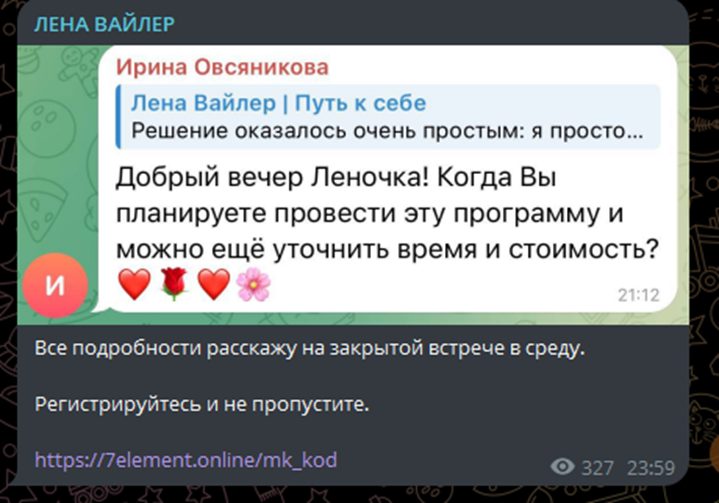 лена вайлер разоблачение лена вайлер разоблачение