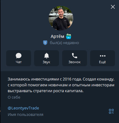 leontyevtrade отзывы leontyevtrade отзывы