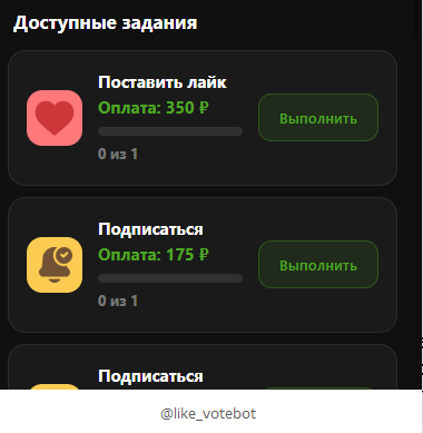 like votebot отзывы like votebot отзывы