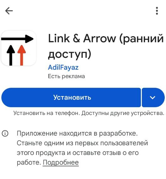 link arrow отзывы link arrow отзывы