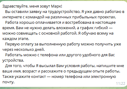 markonlinework в тг заработок отзыв markonlinework в тг заработок отзыв