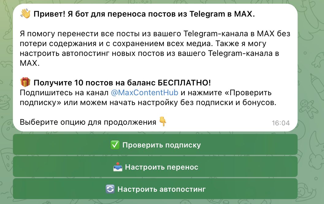 maxposterpro bot maxposterpro bot