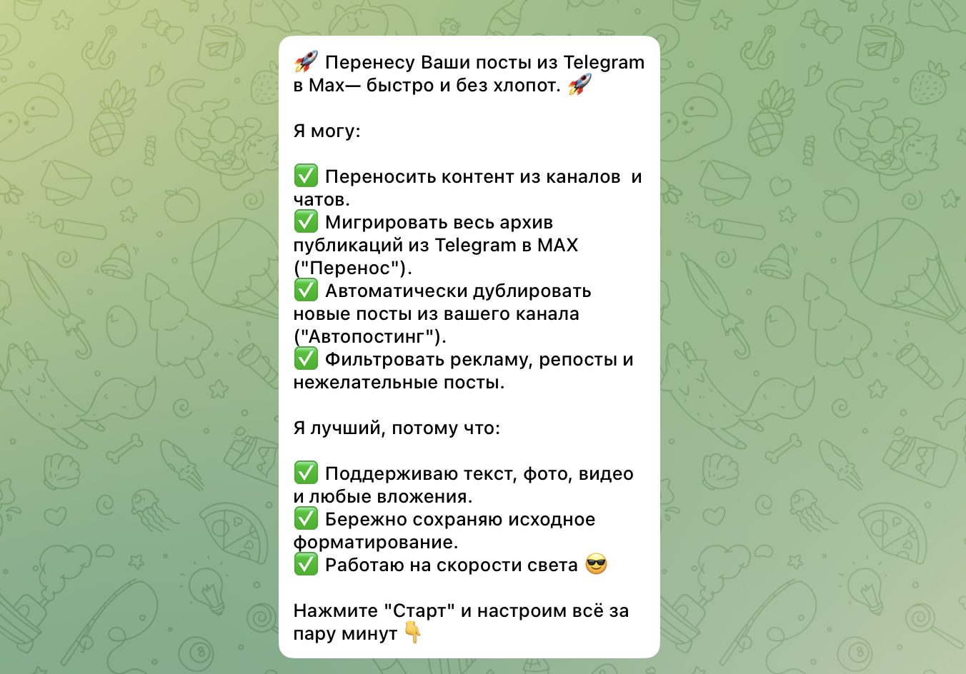 maxposterpro bot отзывы maxposterpro bot отзывы