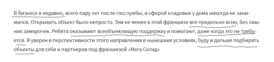 мегасклад отзывы инвесторов мегасклад отзывы инвесторов