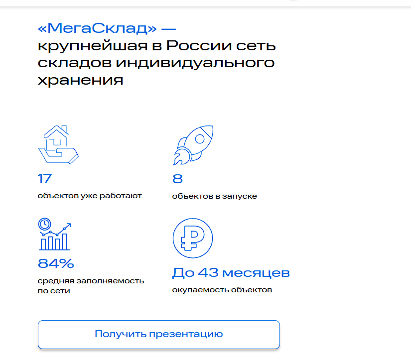 megasklad ru отзывы megasklad ru отзывы