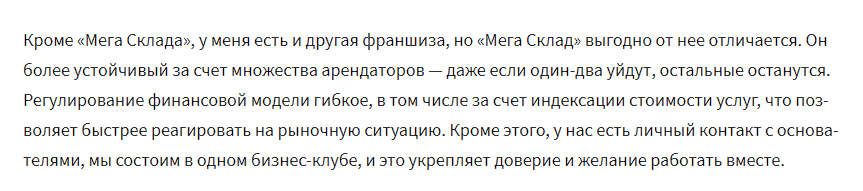 megasklad ru отзывы megasklad ru отзывы