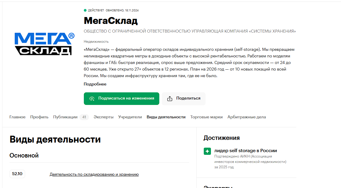 megasklad ru отзывы megasklad ru отзывы