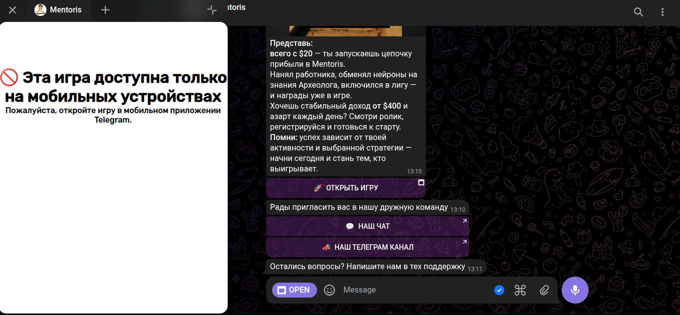 mentoris игра тг mentoris игра тг