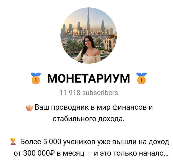 монетариум монетариум