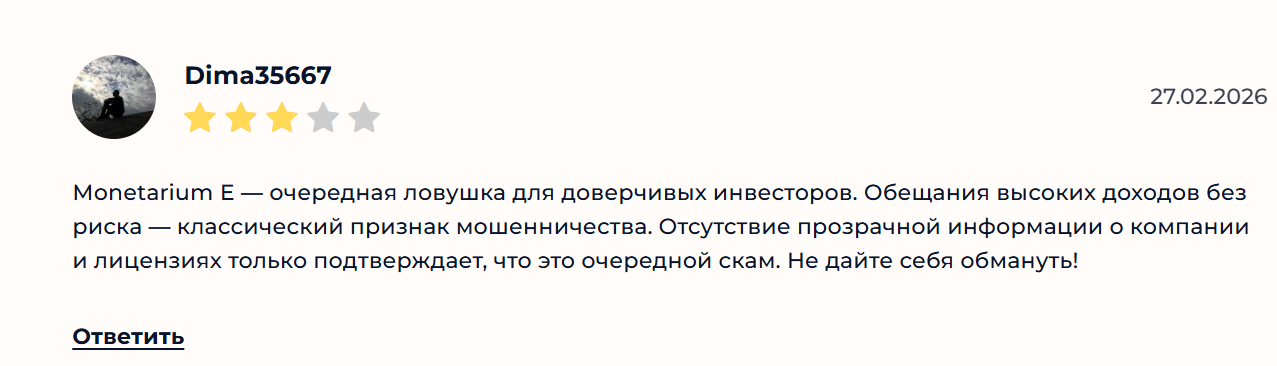 монетариум монетариум