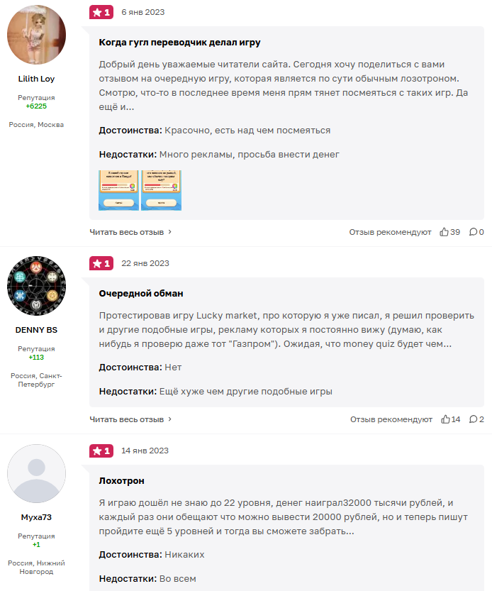 money quiz отзывы money quiz отзывы