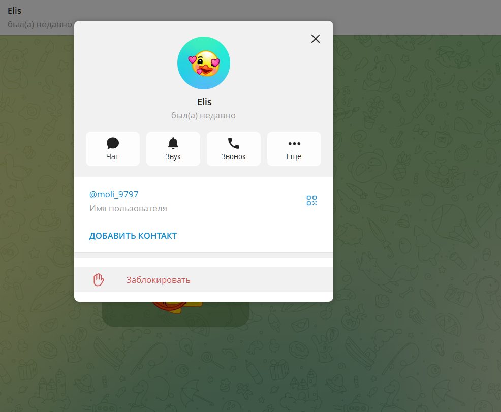 мошенники в телеграмме moli 9797 мошенники в телеграмме moli 9797