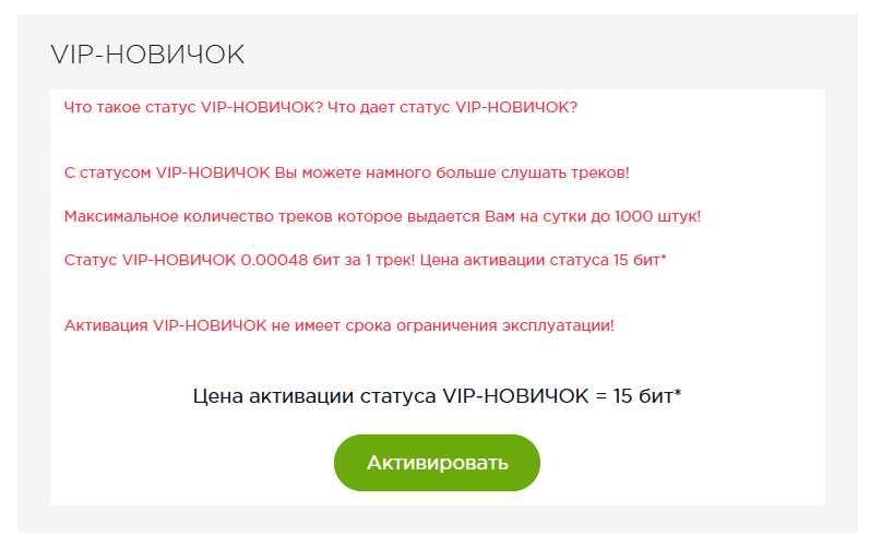 мьюзик бокс заработок мьюзик бокс заработок