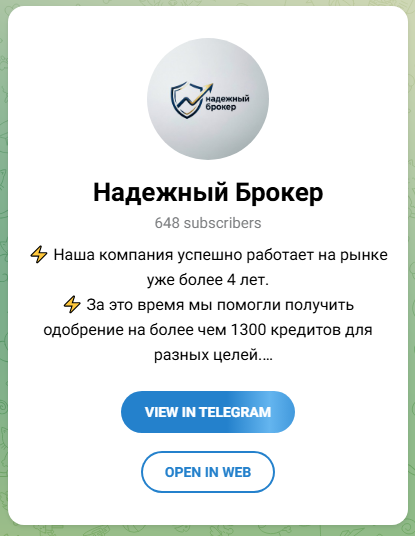 Надежный Брокер Надежный Брокер