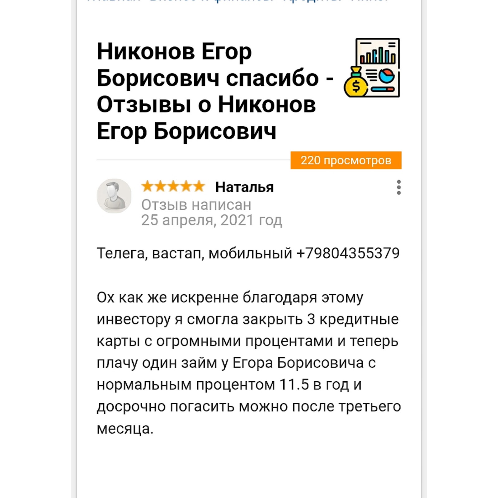 никонов егор борисович инвестор никонов егор борисович инвестор