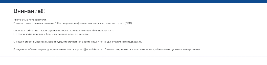 novobitex com отзывы novobitex com отзывы