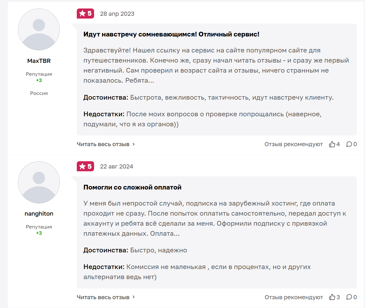 O Plati отзывы O Plati отзывы