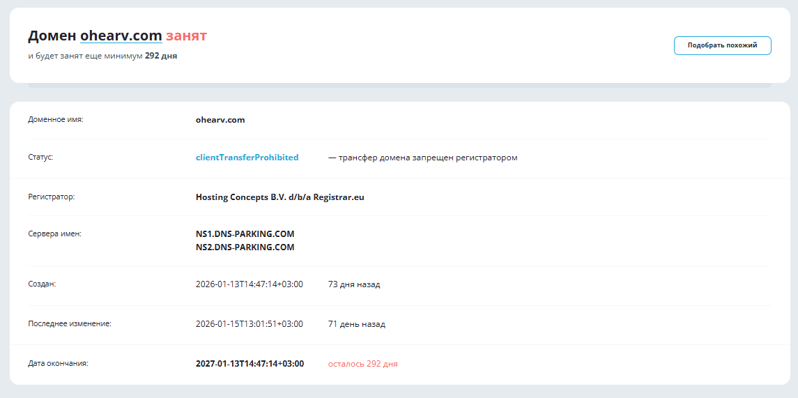 ohearv com что это ohearv com что это