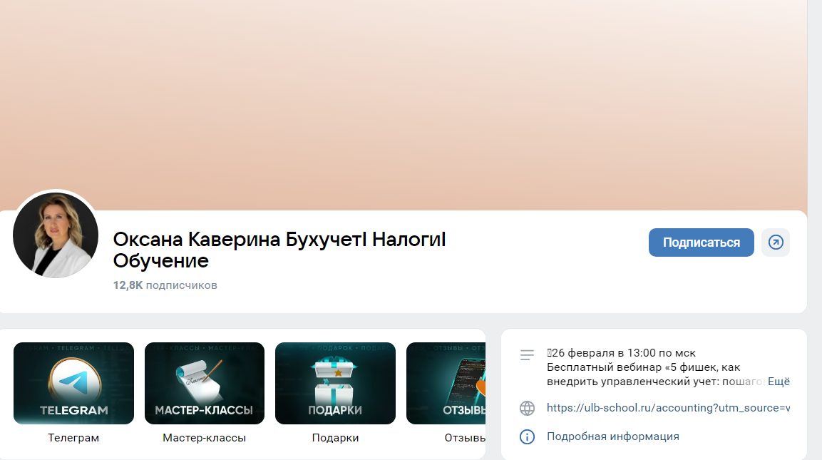 оксана каверина курсы отзывы оксана каверина курсы отзывы