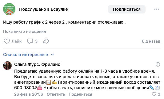 ольга фурс фриланс отзывы ольга фурс фриланс отзывы