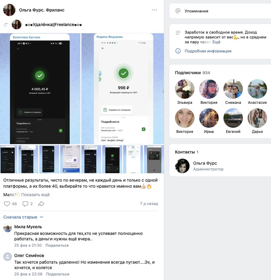 ольга фурс фрилансерша ольга фурс фрилансерша
