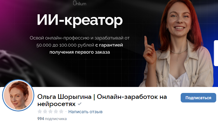 ольга шорыгина отзывы ольга шорыгина отзывы