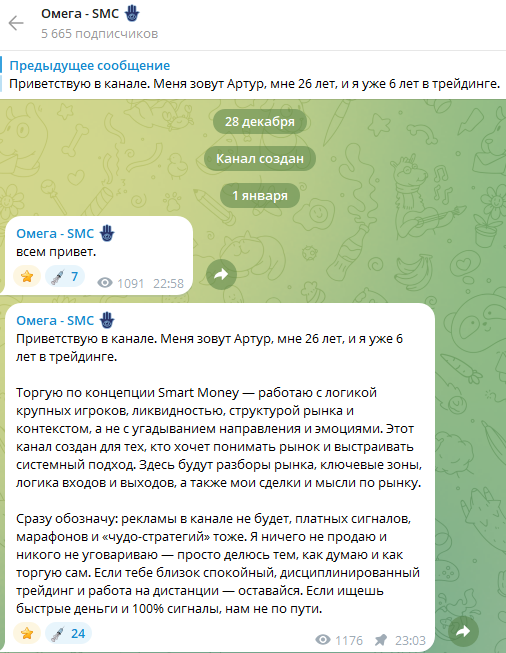 Омега SMC Омега SMC