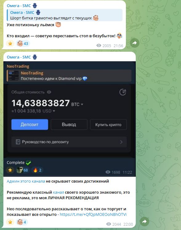 Омега Смс Омега Смс